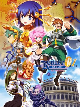 Ранс 01: В поисках Хикари / Rance 01: Hikari o Motomete The Animation