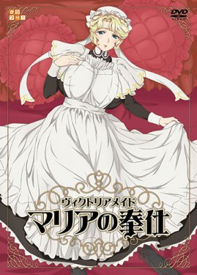Мария, обслужит в стиле горничных Викторианской эпохи. / Victorian Maid Maria no Houshi — смотреть хентай онлайн