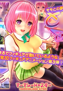 Любовь и прочие неприятности: Дневник Момо / To L*ve-ru Diary PEACH — смотреть хентай онлайн