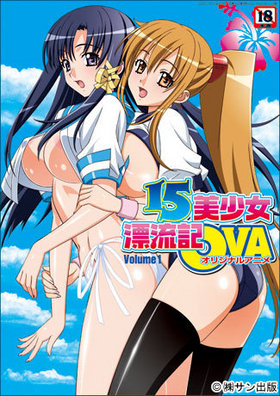 История о 15 прекрасных девушках / 15 Bishoujo Hyouryuuki