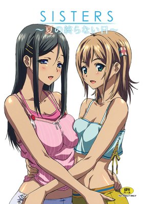 Сестры ~Последний день лета~ Ультра версия / Sisters ~ Natsu no saigo no nichi ~ Ultra Edition