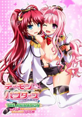 Demon Busters ~Ecchi na Demon Taiji~ The Animation / Озорной демон — смотреть хентай онлайн