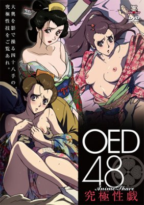 Сорок восемь рук Оэдо / Ooedo Shijuu Hachite Ooedo Forty Eight