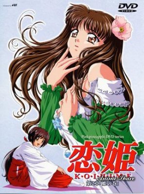 Принцесса любви / Love Princess Koihime