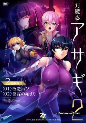 Taimanin Asagi 2 / Охотница на демонов Асаги 2