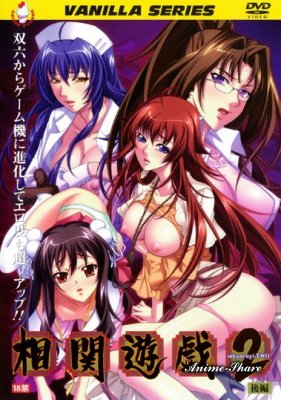 Сексуальное преследование 2 /  Sexual Pursuit 2 — смотреть хентай онлайн