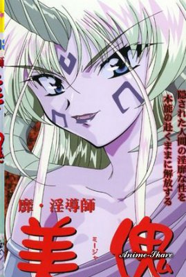 Мидзя - Прекрасный демон / Bi-Indoushi Miija: Injoku no Gakuen — смотреть хентай онлайн