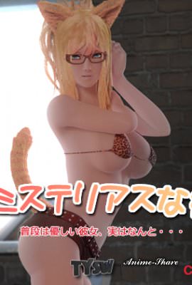 Моя загадочная подружка / My girlfriend mysterious — смотреть хентай онлайн
