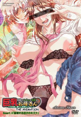 Furyou ni Hamerarete Jusei Suru Kyonyuu Okaa-san The Animation / Неудавшееся оплодотворение грудастой мамаши — смотреть хентай онлайн
