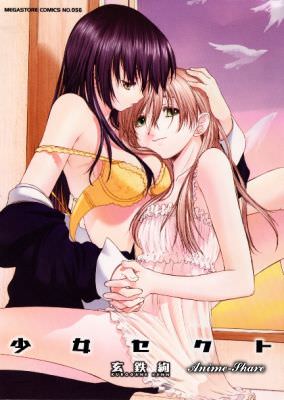 Девичья Секта ~Невинные любовницы~ / Shoujo Sect ~Innocent Lovers~ — смотреть хентай онлайн