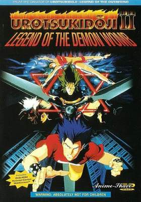 Уроцукидодзи: Легенда о Сверхдемоне 2 / Chojin Densetsu Urotsukidouji 2 — смотреть хентай онлайн
