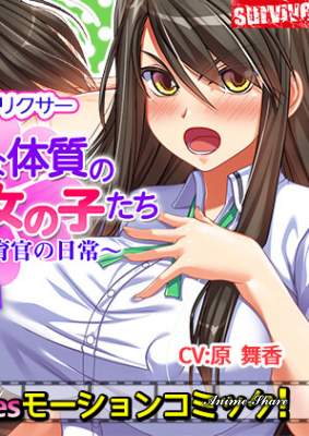 Naturally born slut girls ~A day at the slut training facility~ (Saki Edition) — смотреть хентай онлайн