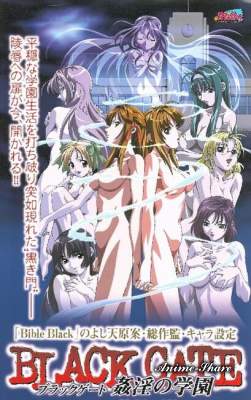 Чёрные врата / Black Gate Kanin no Gakuen