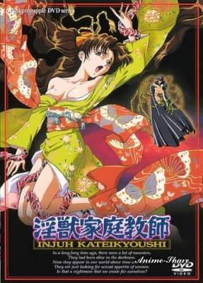 Injuu Kateikyoushi  / Урок тьмы — смотреть хентай онлайн