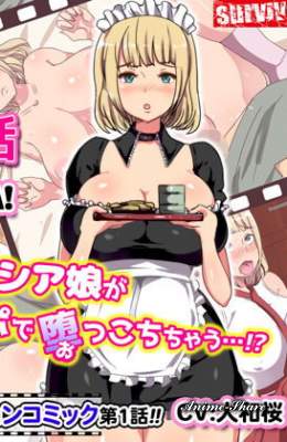 Ecchi with a Rural Russian Housewife (Motion Comic Version) — смотреть хентай онлайн