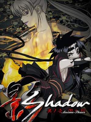 Kage Shadow / Тень — смотреть хентай онлайн