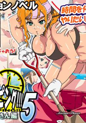 Stopping!!! 5: Nekketsu Hen — смотреть хентай онлайн