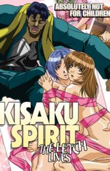 Дух Кисаку / Kisaku Spirit — смотреть хентай онлайн