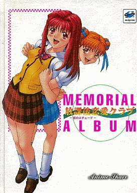 Hokago Renai Club: Koi no Etude / Любовь после школьного клуба