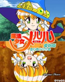 Волшебница Меруру / Mahou Shoujo Meruru