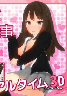 Rin-chan to Hna oshigoto