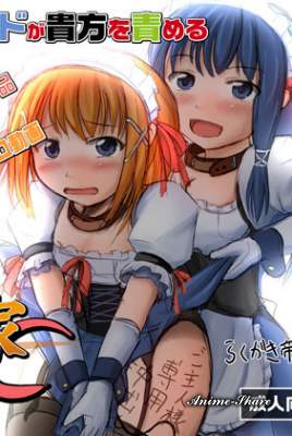 Mansion C's Erotic Maids / Особняк эро-служанок