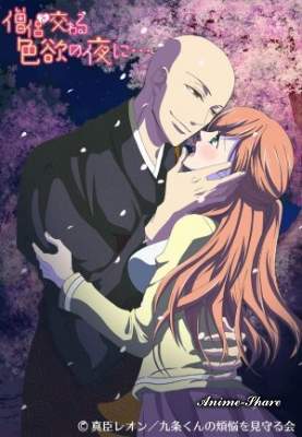 Порочная ночь со священником / Souryo to Majiwaru Shikiyoku no Yoru ni.. [uncensored / без цензуры]. — смотреть хентай онлайн