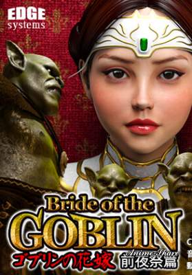Bride of the GOBLIN
