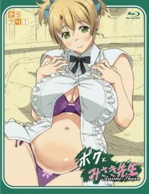 Boku to Misaki sensei / Моя Мисаки-сенсей