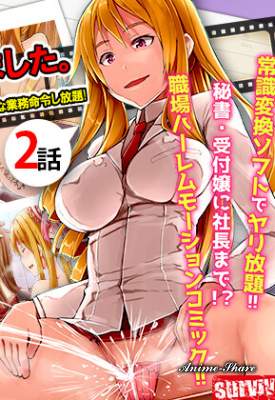 Common Sex & Uncommon Sense In the Workplace Vol.2 (Motion Comic Version) — смотреть хентай онлайн