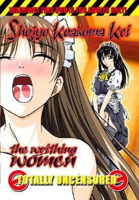 Shoujo Koakuma Kei / Девушка Кей: милые дьяволята — смотреть хентай онлайн