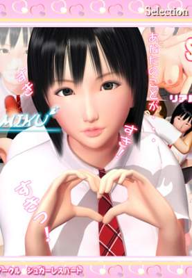 Sugarless heart - Selection 1 -