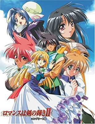 Romance Wa Tsurugi No Kagayaki 2 / Романтика в отблесках меча 2