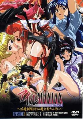 Ail Maniax: Inma Seifukugari & Majogari no Yoru ni / Маниакс — смотреть хентай онлайн