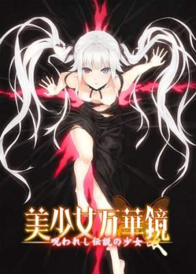 Bishoujo Mangekyou - Daiichiwa 