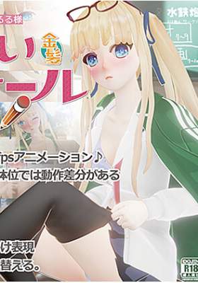 How to Raise a Boring Blonde Twintail Girl — смотреть хентай онлайн