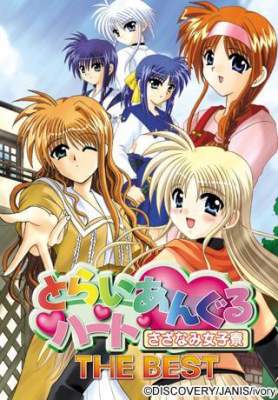 Сердечный треугольник OVA-1 / Triangle Heart: Sazanami Joshiryou