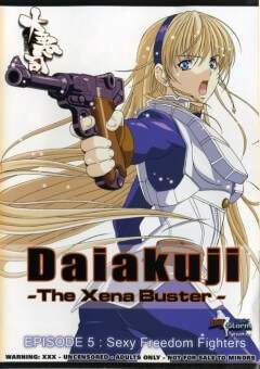 Дайакудзи / Даякудзи / Daiakuji -The Xena Buster-