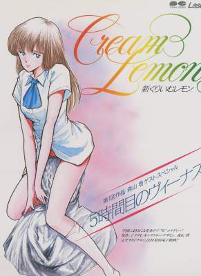 Лимон со сливками / Cream Lemon [New Cream Lemon (17-25)] — смотреть хентай онлайн
