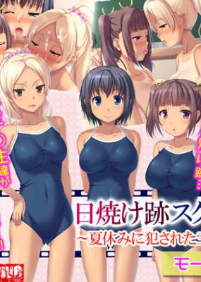 Suntan Sukumizu JK R*pe ~3 Schoolgirls On XXX Summer Vacation~ (Motion Comic Version)