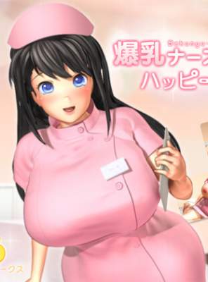 Bokunyu-Nurse's HAPPY HOSPITAL — смотреть хентай онлайн