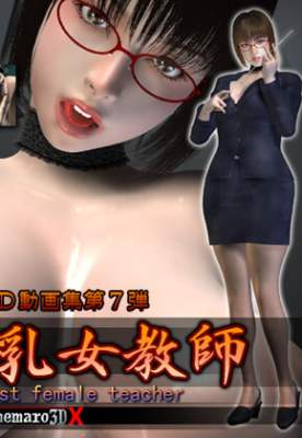 Lewd bomb bust female teacher