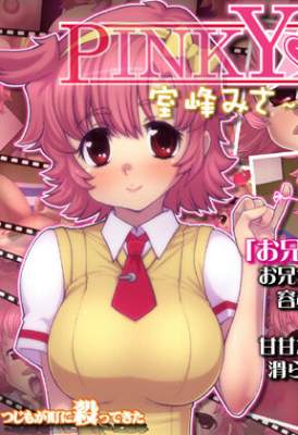 PINKY SISTER - Misa Romine - Our Pinky Promise