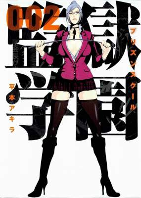 Prison School - BD fanservice compilation / 