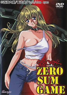 Zero Sum Game: Sex Crime / Игра с нулевой суммой