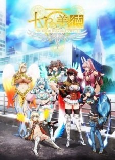Nanatsu no Bitoku / Семь небесных добродетелей (Fansevice anime) — смотреть хентай онлайн