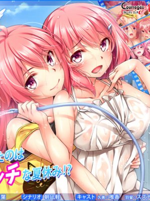 Summer Colored Sisters ~Making Secret with Childhood Friends in Midsummer~