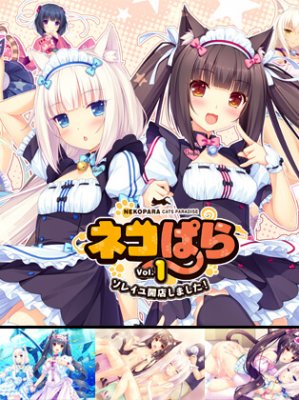 NEKOPARA vol.1 — смотреть хентай онлайн