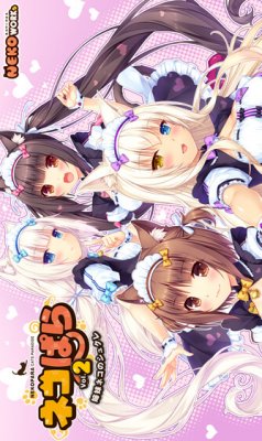 NEKOPARA vol.2 Des soeurs filles-chat tres gentilles — смотреть хентай онлайн
