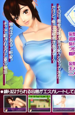 Summer House ~Sultry Siblings’ Erotic Summer Time~